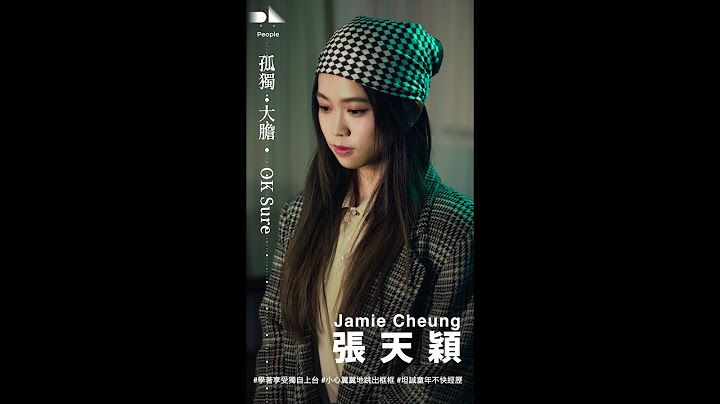 【 People / 張天穎 Jaime Cheung 】