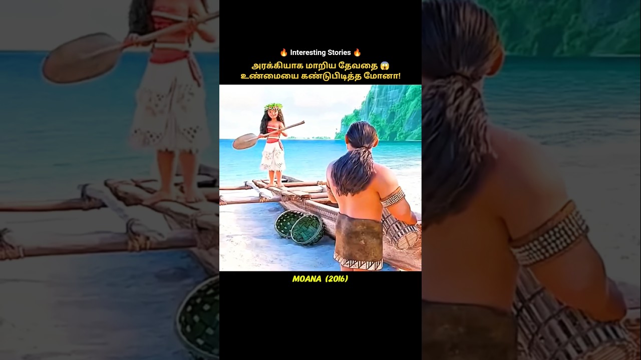 The Ocean Chose Moana 👑 Magical Adventure Explained! #shorts #tamilmovie #movie