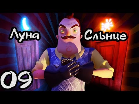 Hello Neighbor: ACT