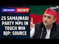 Samajwadi Party In Crisis! As Top Source Reveals That 25 MPs Are In Touch With BJP | Akhilesh Yadav