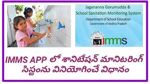 IMMS APP లో శానిటేషన్ డేటాను నమోదు చేసే విధానం HOW TO SUBMIT SANITATION DATA IN IMMS APP?-TELUGU