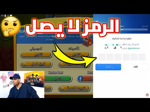 حل مشكلة الرمز لا يصل في سوبر سيل  