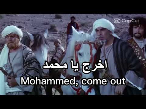 تعلم اللغة الإنجليزية من خلال فيلم الرسالة للعقاد 21