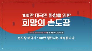 국학원, 