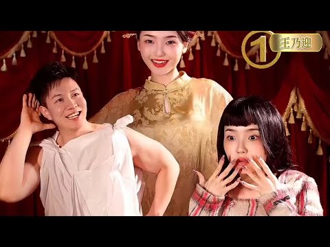 《我是幸運女神》普通人說脫口秀難嗎？哈哈哈！#新劇來襲#funny #王乃迎 #happiness