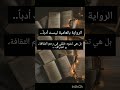 حقيقة روايات واتباد و اسمك هل هذا أدب أ مجتمع القراء كتب Booktok روايات روايات اسمك 
