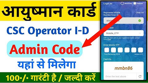 CSC Admin Code Kaise Nikale: Hidden Tips Revealed । Ayushman Card Ke Liye CSC Admin Code Top Secrets