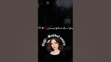تصميمي بوقلابك ميخلعنيش وليك مانوليش 