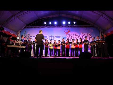 20140801_台中_太平_逍遙音樂町_太平合唱團