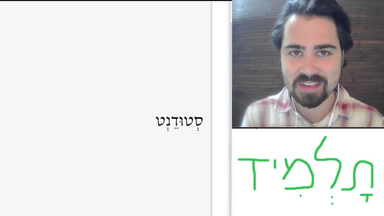 Learn to Read Hebrew in Under Two Hours: Last Lesson- PRACTICE [Free Course]