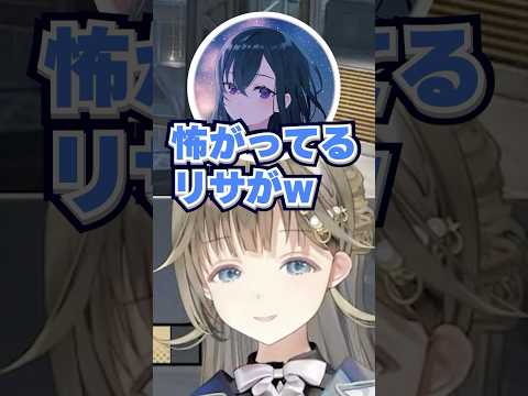 一ノ瀬うるはの急な発声に戸惑う英リサ【ぶいすぽ/切り抜き/花芽なずな】