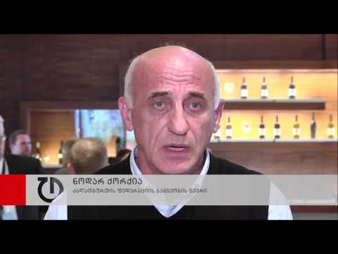 კალათბურთის ფედერაციის გამგეობამ შეხვედრები დაასრულა