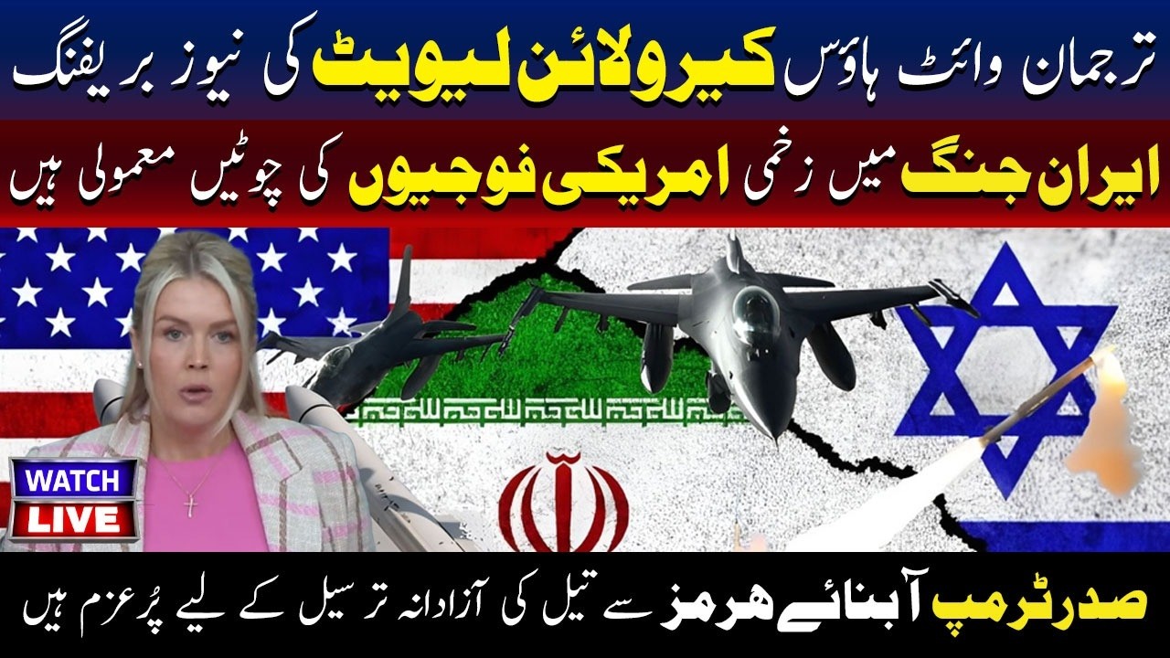 🔴LIVE: Press Secretary Karoline Leavitt Briefs Media | TV One USA