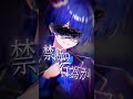 大きい声で言えないので大きい声で歌います(？)【shorts】#shorts