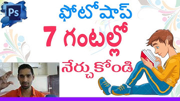 Telugu Photoshop Complete Course in 7 Hours | Photoshop Classes | Photoshop Videos in Telugu