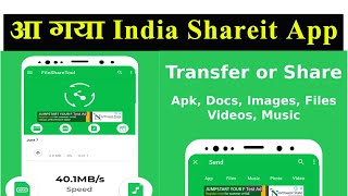 File Share Tool   File Transfer Tool INDIAN APP screenshot 1