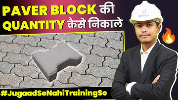 Step-by-Step Process for Calculating the Quantity of Paver Blocks | Cost Calculation of Paver Blocks