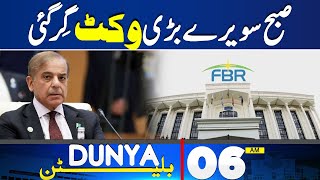 Dunya News Bulletin 06 AM | PM Shahbaz Sharif Historic Step | Chairman FBR Warned | 04 May 2024