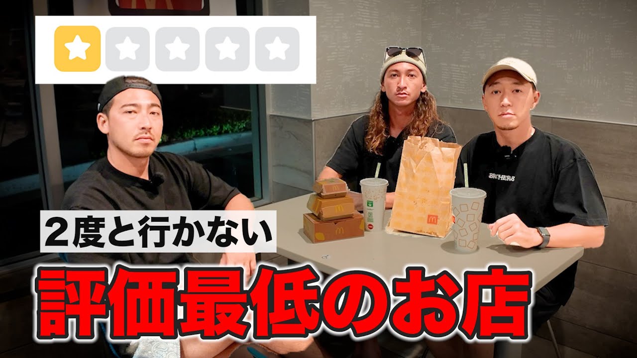 【ハワイ】評価最悪のファストフード、実態がヤバすぎた…！