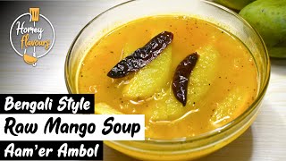 Aam’er Ambol | Raw Mango Soup Recipe | Aam’er Tok | Bengali Recipe | Homey Flavours