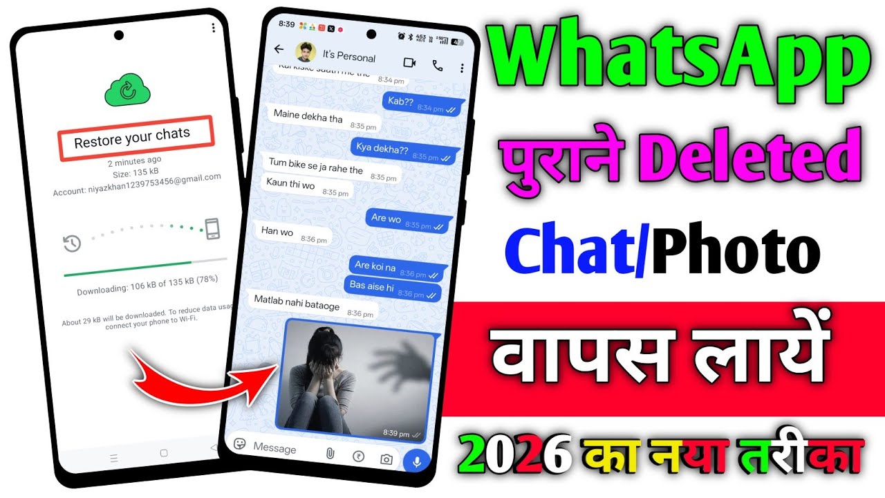 Whatsapp ke delete msg wapas kaise laye | how to recover whatsapp deleted messages | chat recovery