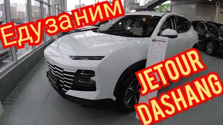 Lada Vesta SW Cross меняю на Jetour Dashang ошибка или нет ?