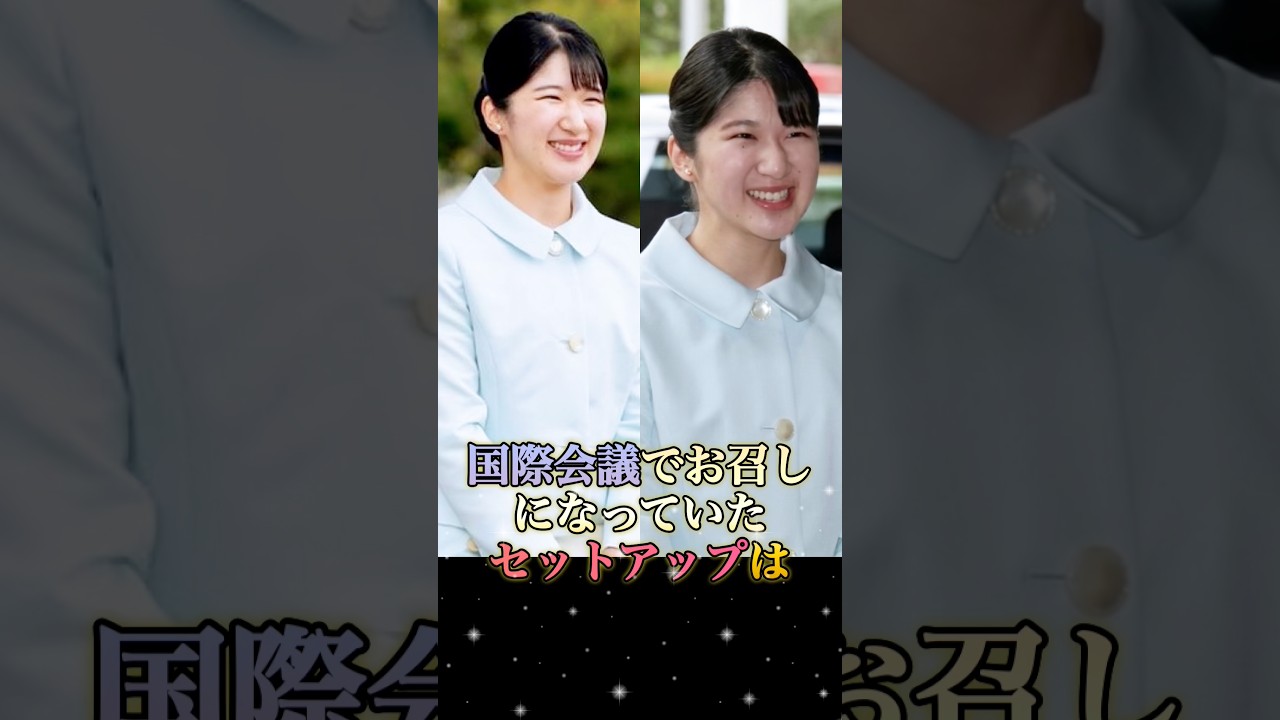 こちらのお召し物をご覧ください