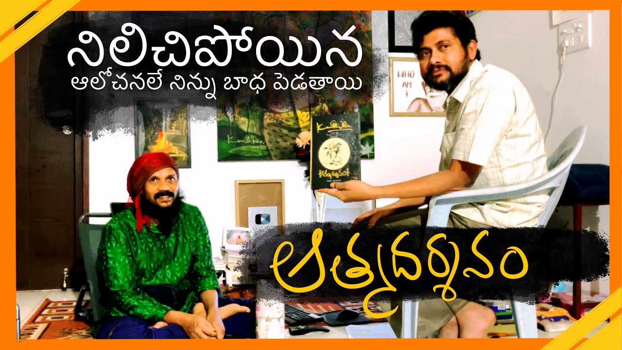 ఇది నిజమా కాదా .. ఇప్పుడే చెక్ చేసుకోండి | మనసు రహస్యాలు తప్పక తెలియాలి | Kanth’Risa