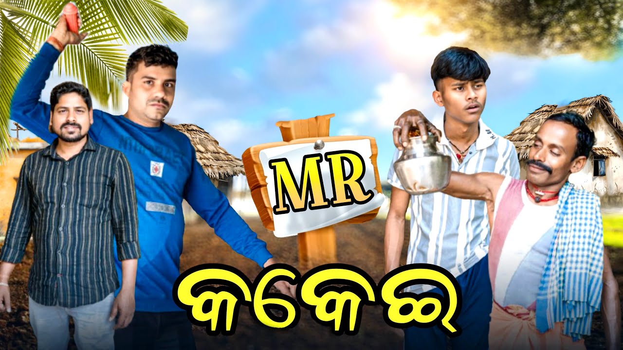 କକେଇ କୁ ହଇରାଣ କଲା ପବନା🤣@HarekrushnaChakrabarty 