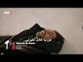 This Sea Will Overflow Series Episode 17 Official Trailer 1 Translated To Arabic 
