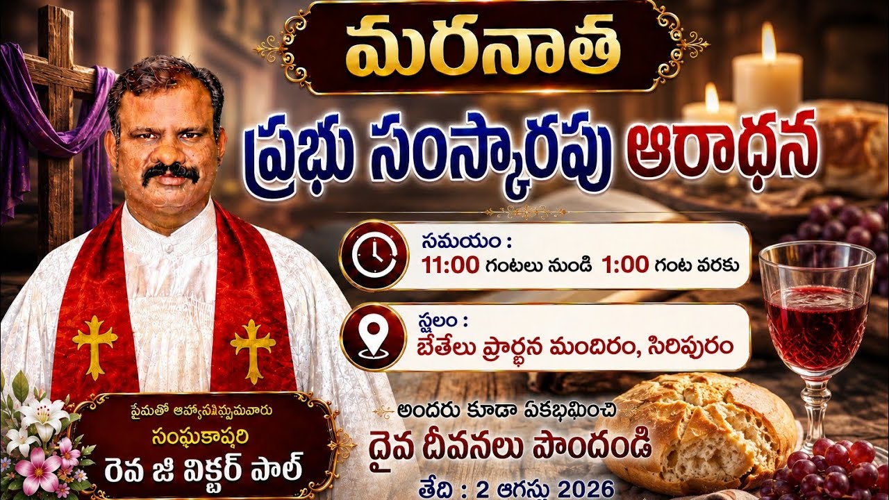 Bible Mission Prathipadu is live day 33