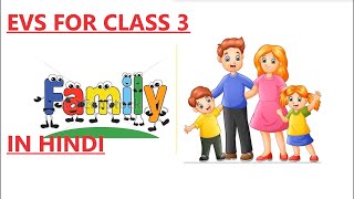 CBSE science Family                                EVS CHAPTER 1 |Family of class 3 in hindi