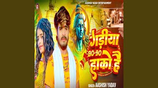 Gadiya 80-90 Hako Hai