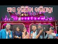 Cuttack baliyatra funny comedy questions comedy cuttack baliyatra2023 viral baliyatra trending