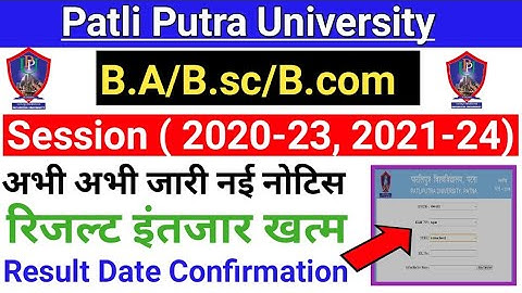 Patliputra University Part-1/2 (Session 2020-23 /2021-24) Result Date Confirm || Result कब आयेगा?..