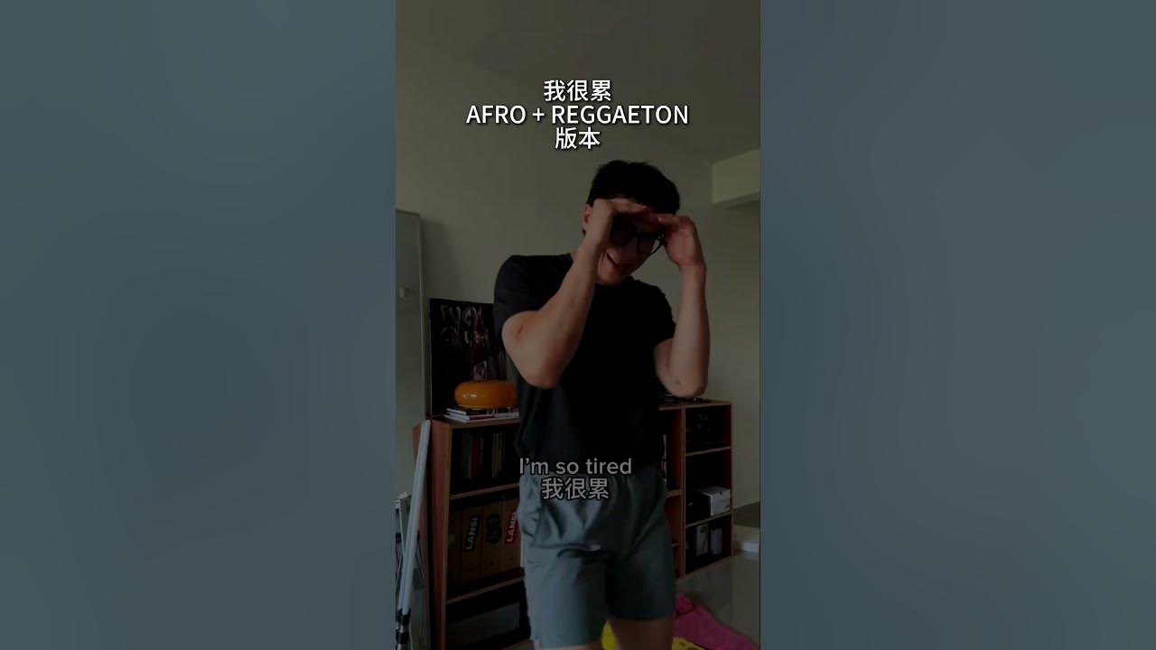 JOBROSEPH-我很累 afroragaeton版本想要完整版发布的话请评论让我知道