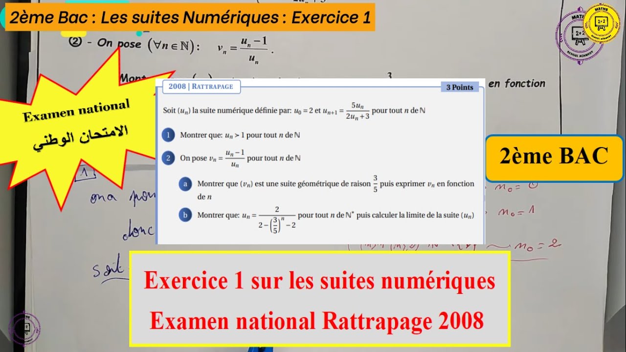 2 Bac : les suites numériques, Examen National Rattrapage 2008.