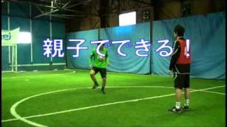 元Ｊリーガー越智隼人のサッカー上達法