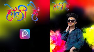 Holi Photo Editing || PicsArt Holi Photo Editing 2022 || New Holi Photo Editing || Menditor screenshot 2