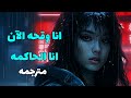 انا وقحه انا الحاكمه الدمج الشهير مترجم Shameless Royalty Mashup Arabic Sub Lyrics انا وقحه انا الحاكمه الدمج الشهير مترجم Shameless Royalty Mashup Arabic Sub Lyrics