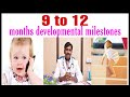 9 to 12      baby development 9 to 12 monthstamil  dr sudhakar 