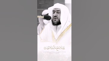 ﴿ ولا تخزني يوم يبعثون ﴾تلاوة مؤثرة للشيخ بندر بليلة