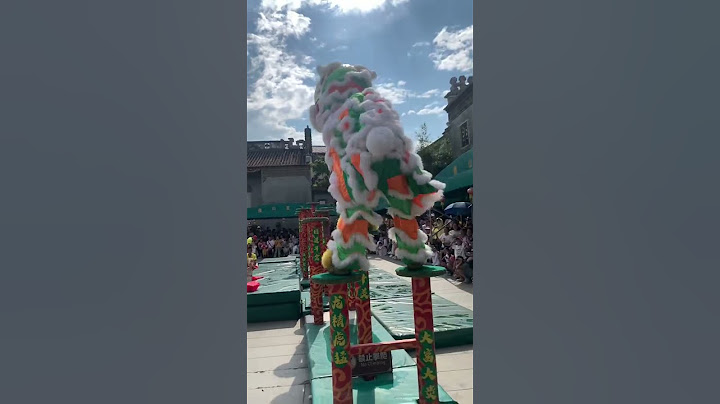 #醒狮文化 #台上一分钟台下十年功 #非遗抖起来