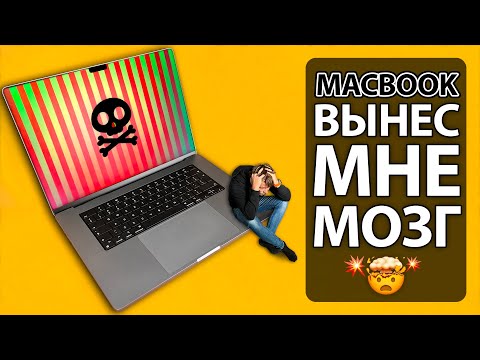 НА ЭТОМ НЕРЕАЛЬНО РАБОТАТЬ! - ВСЕ БАГИ MACBOOK