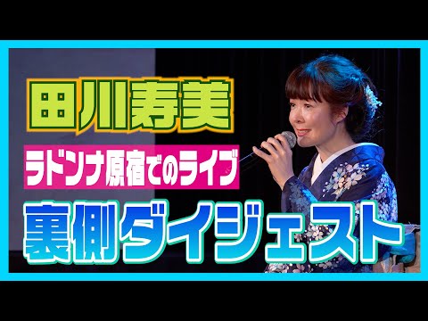 田川寿美 公式YouTubeチャンネル - YouTube