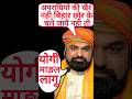 Bihar #modi #nitishkumar #samratchaudhary #trending #viral #shorts #short #trendingshorts #yogimodel