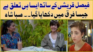 Meet Ayezal from Farq: How Saba Shah came into showbiz? | Faysal Qureshi | Farq | Sehar Khan