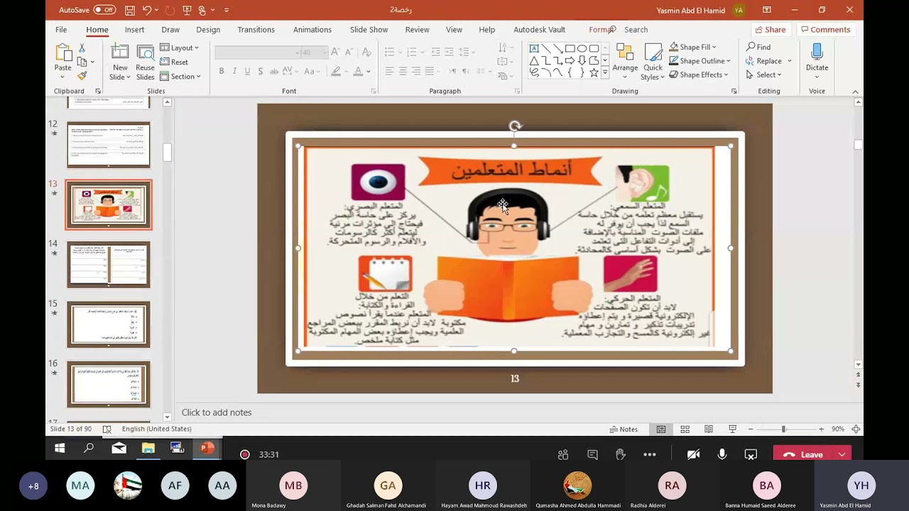 أسئلة رخصة المعلم مراجعة للاختبار المهني 3