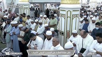 صلاة العشاء للشيخ احمد بن طالب 20 جمادى الأولى 1446هـ سورة النبأ