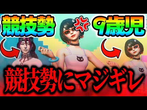やまさま♥オルゴナイト♥オーダー❤おまとめ❤専用です Competitive players and a 9-year-old competed in the ranked game
